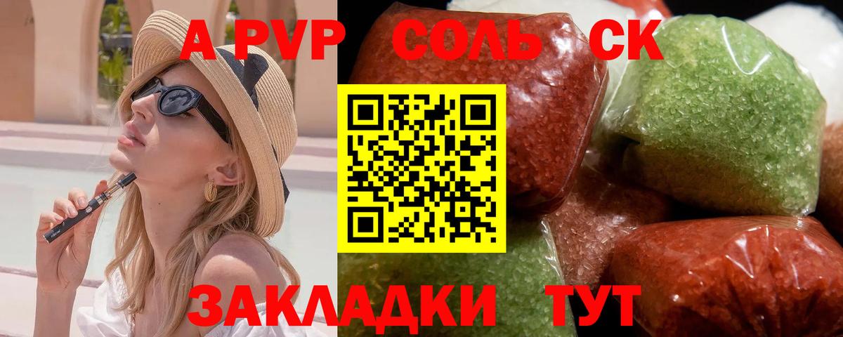 A-PVP VHQ  A PVP СК КРИС  APVP  Вход с VPN  Сургут 