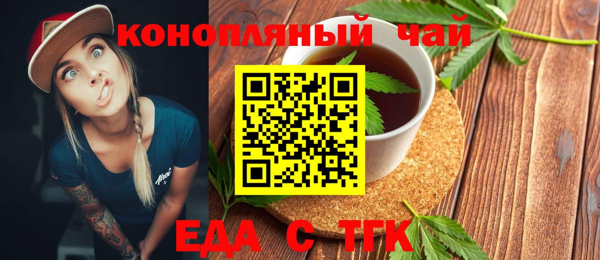 Сургут  Canna-Cookies конопля  Вход с VPN 