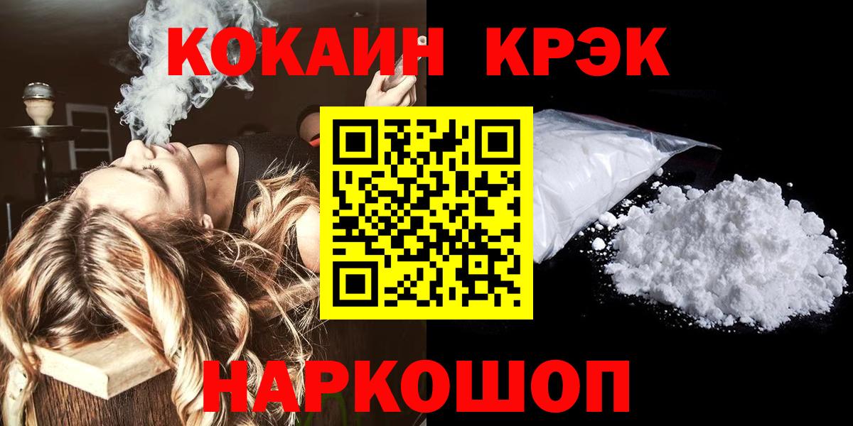 COCAIN Fish Scale Сургут