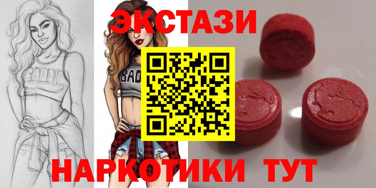 Экстази таблы Сургут