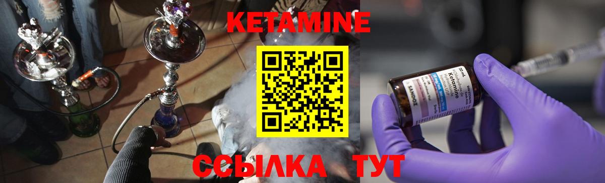 Сургут  КЕТАМИН ketamine  Кетамин ketamine  Вход с VPN 