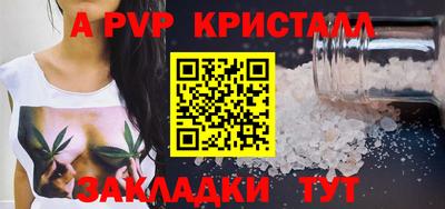 а пвп мука Обь