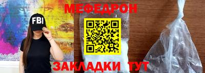 мяу мяу мука Новодвинск