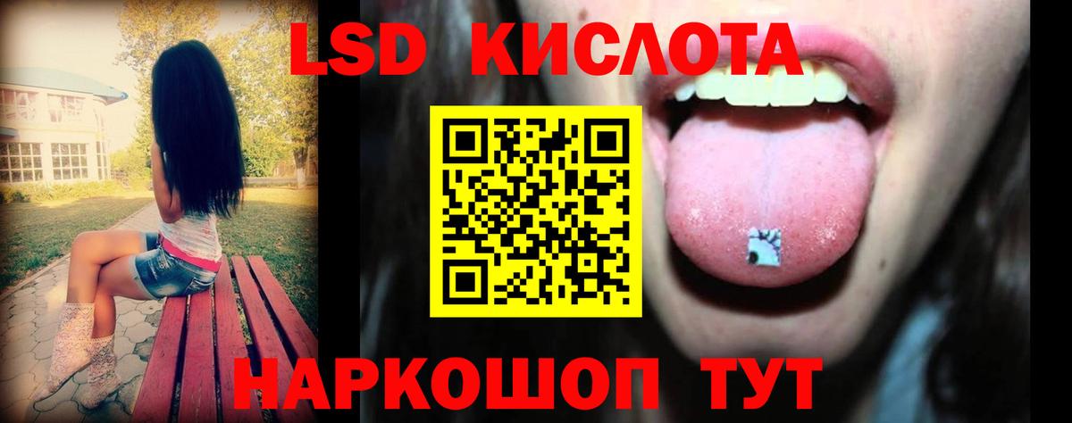 Лсд 25 экстази ecstasy Сургут