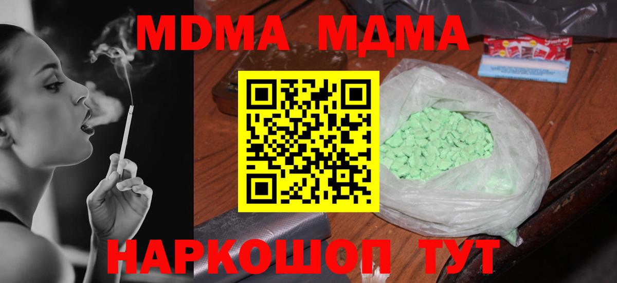 MDMA crystal  MDMA  Сургут  Вход с VPN  MDMA кристаллы 