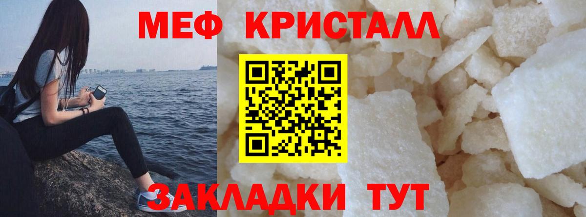 Меф мука Сургут