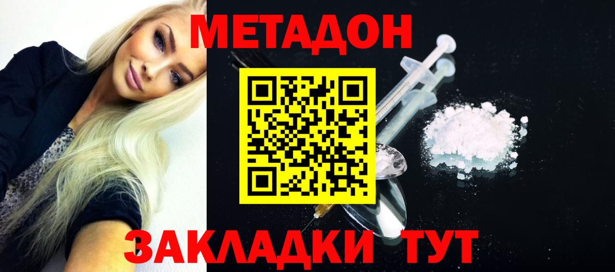ОМГ ОМГ ссылки  Метадон белоснежный  Вход с VPN  Сургут  Метадон кристалл 