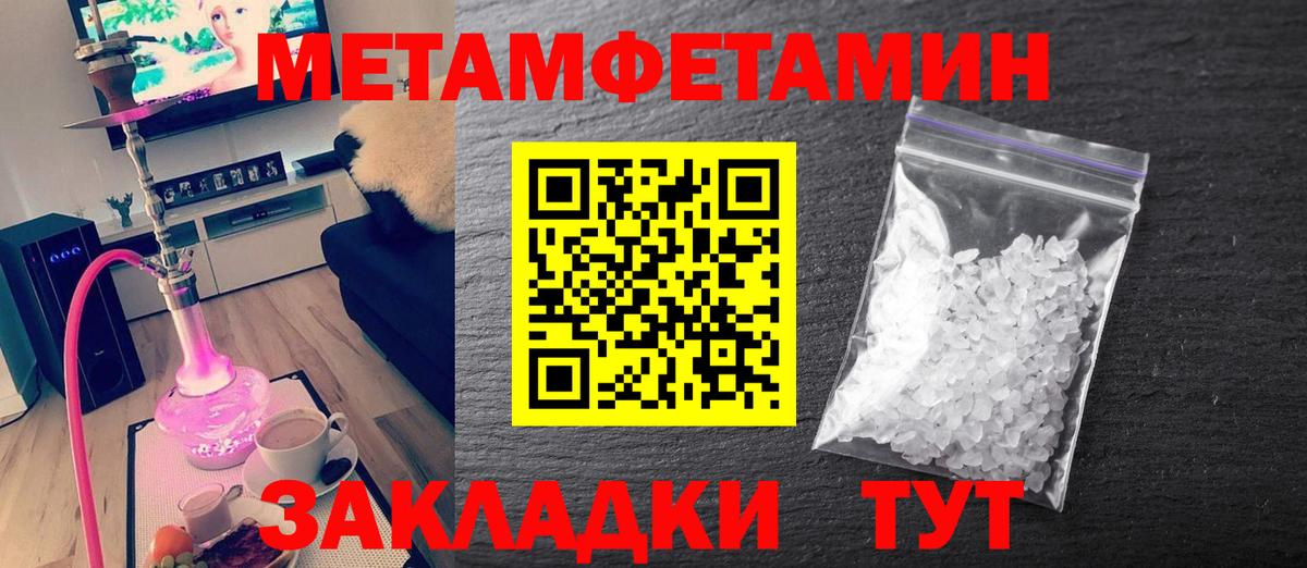 Первитин мет  Вход с VPN  Сургут 
