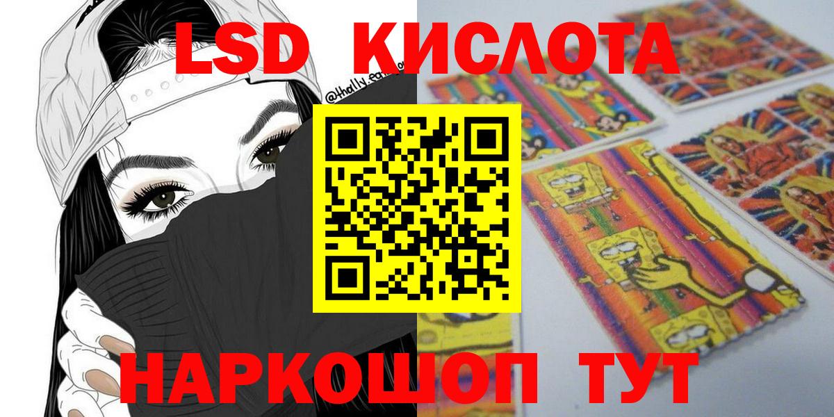 Сургут  Наркотические марки 1,8мг  где купить наркоту  Вход с VPN 